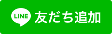 Copper River TaxをLINE友だち追加